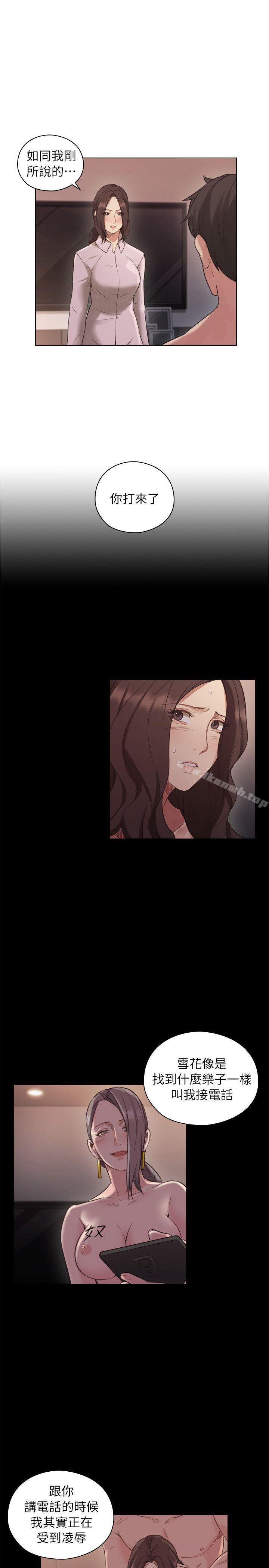 老师,好久不见第43话-当着老公的面