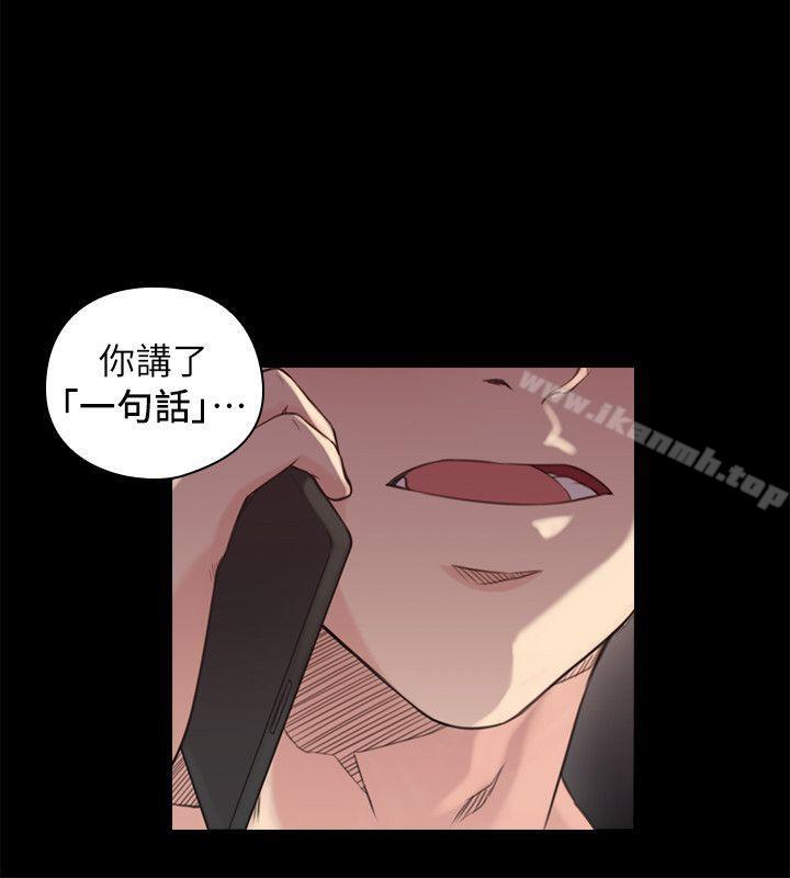 老师,好久不见第43话-当着老公的面