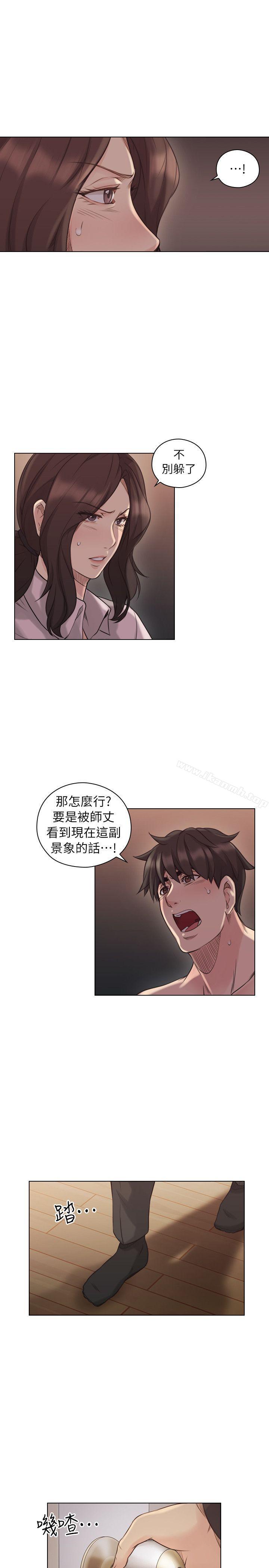 老师,好久不见第43话-当着老公的面