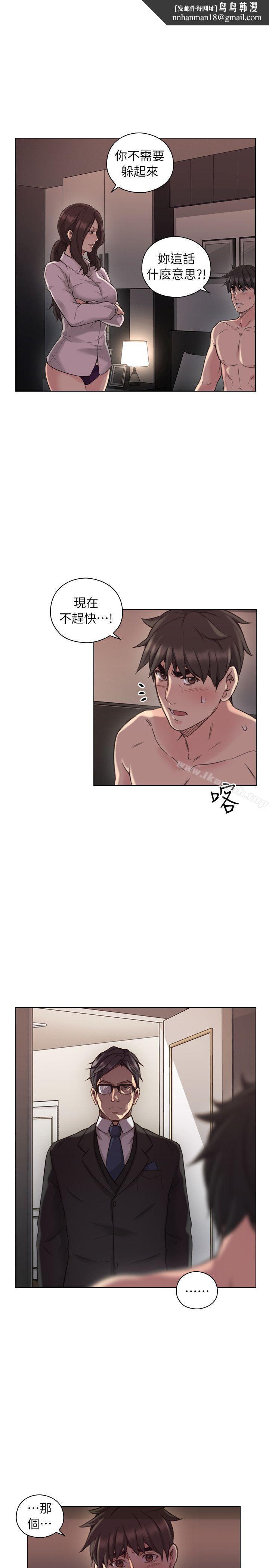 老师,好久不见第43话-当着老公的面