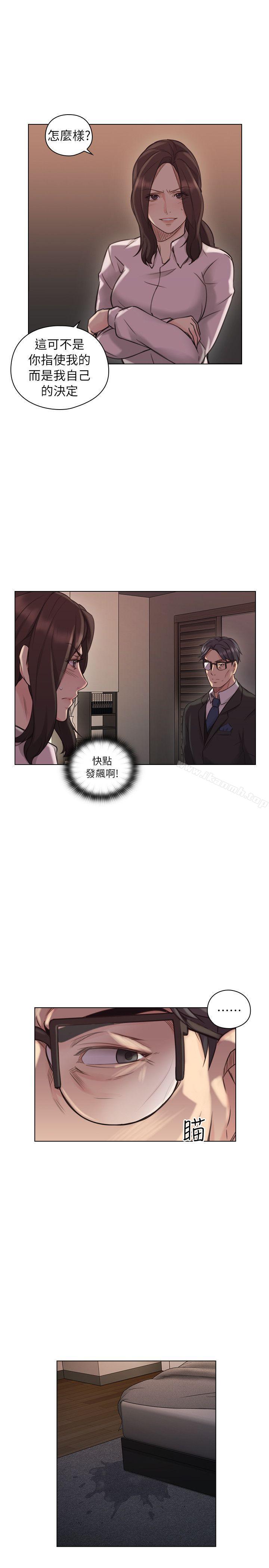 老师,好久不见第43话-当着老公的面
