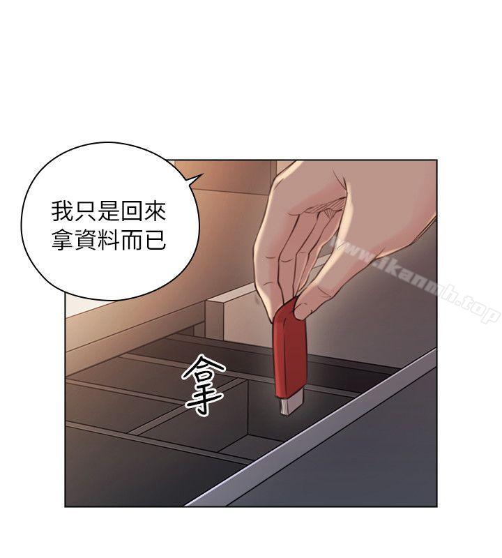 老师,好久不见第43话-当着老公的面