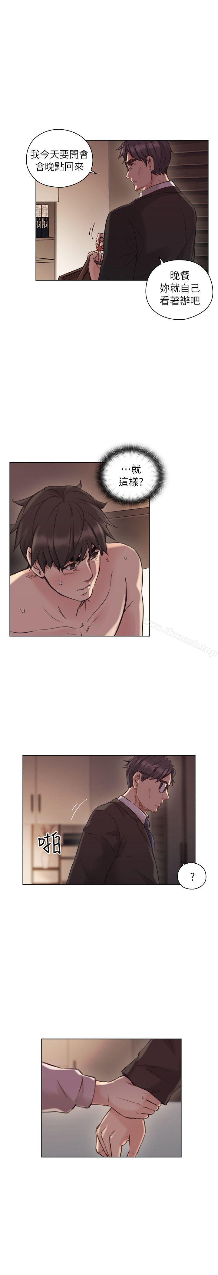 老师,好久不见第43话-当着老公的面