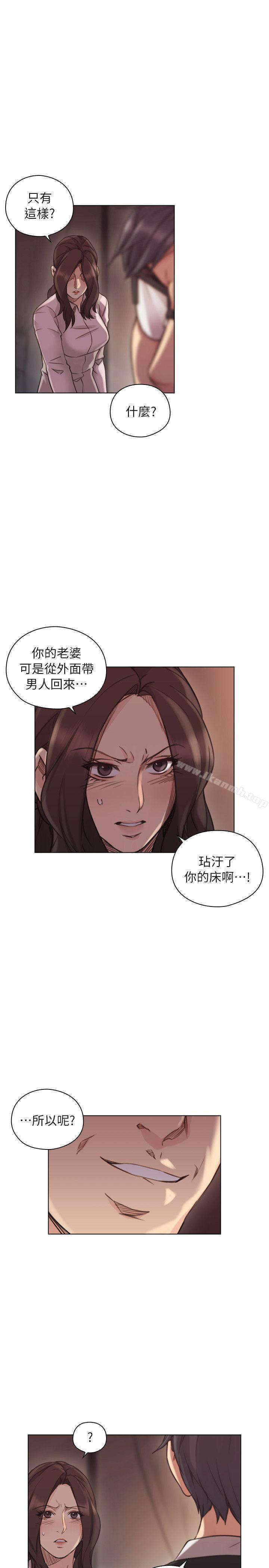 老师,好久不见第43话-当着老公的面