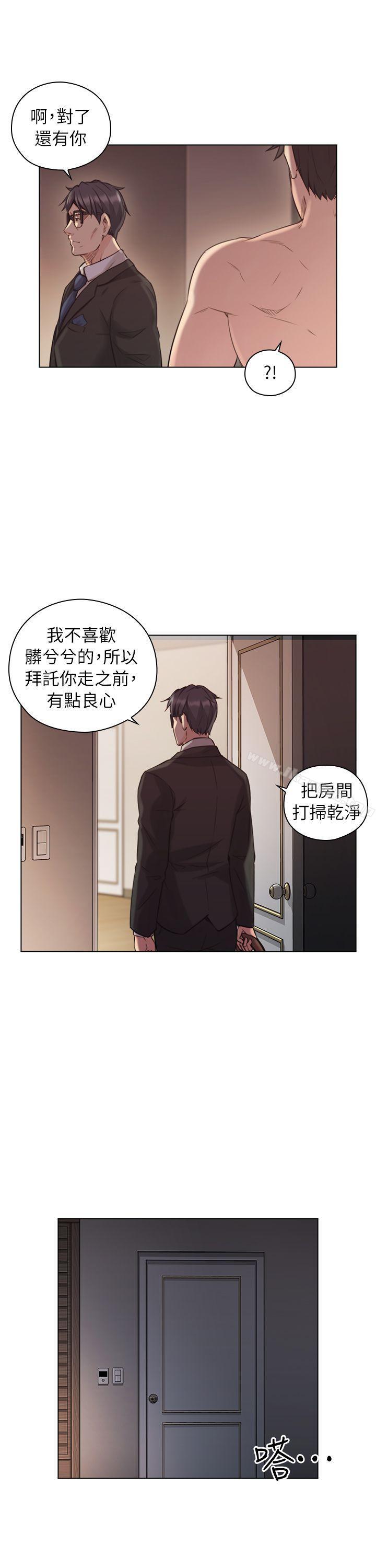 老师,好久不见第43话-当着老公的面