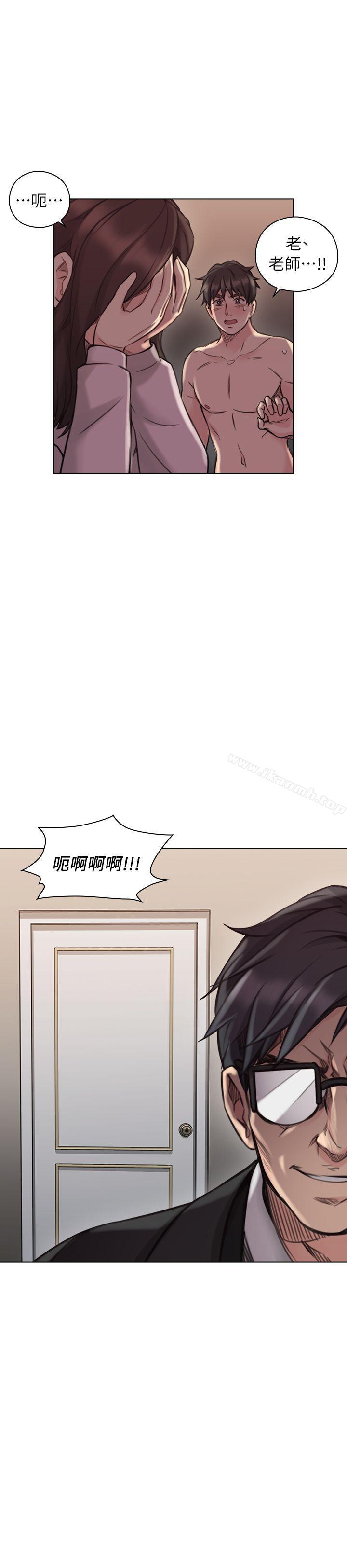 老师,好久不见第43话-当着老公的面