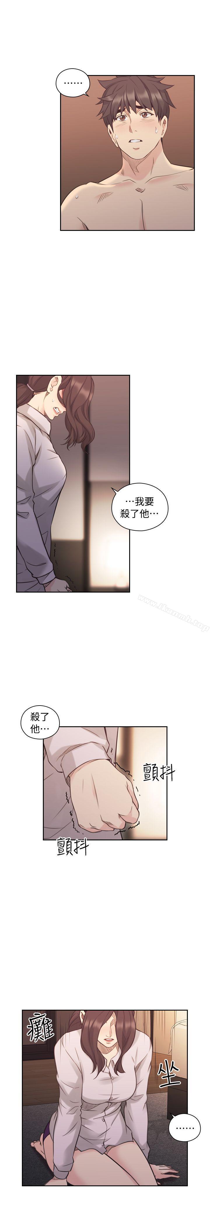 老师,好久不见第44话-新的男人