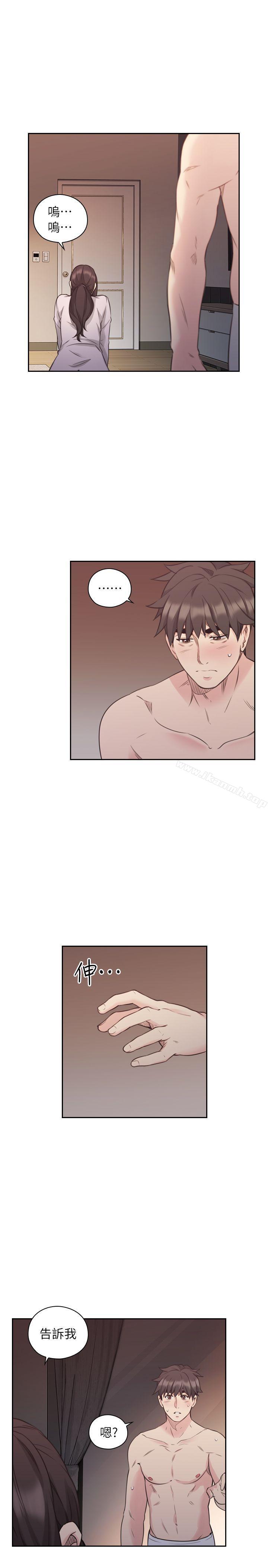 老师,好久不见第44话-新的男人