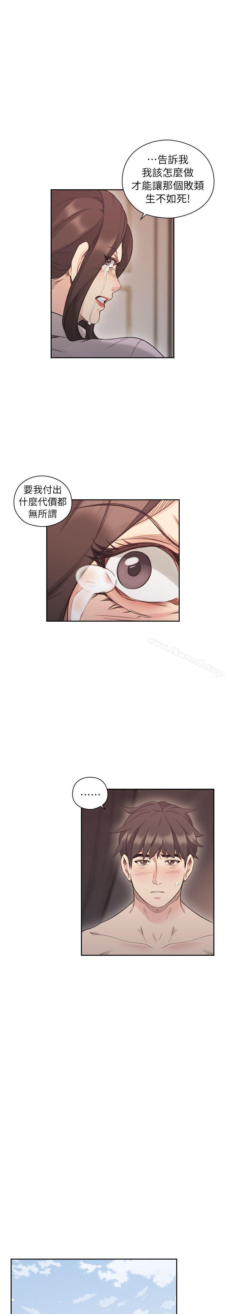 老师,好久不见第44话-新的男人