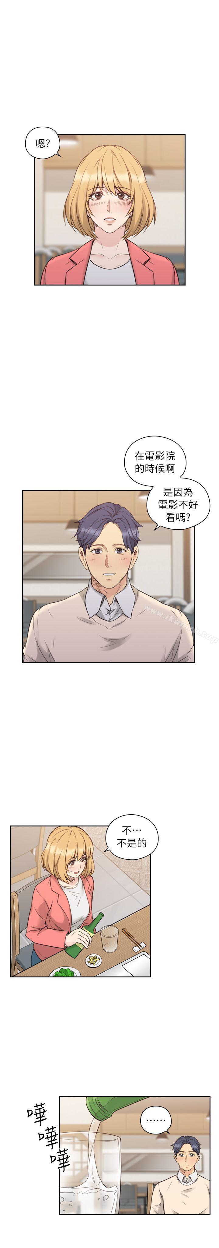老师,好久不见第44话-新的男人