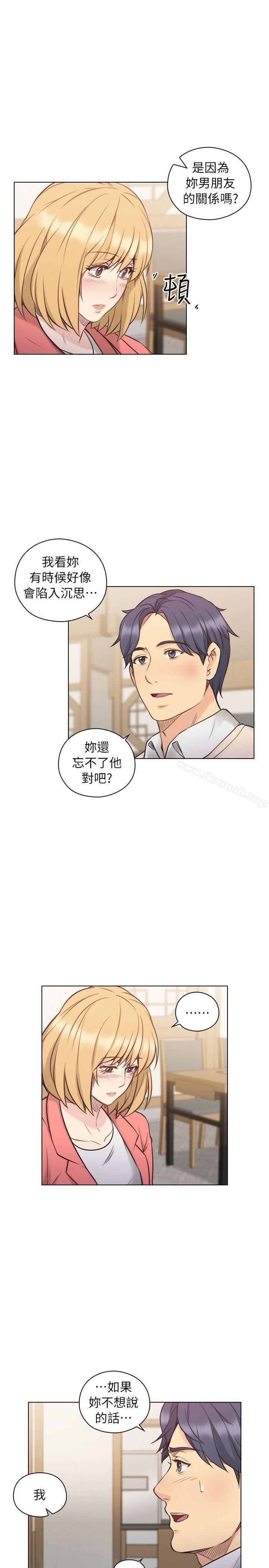 老师,好久不见第44话-新的男人