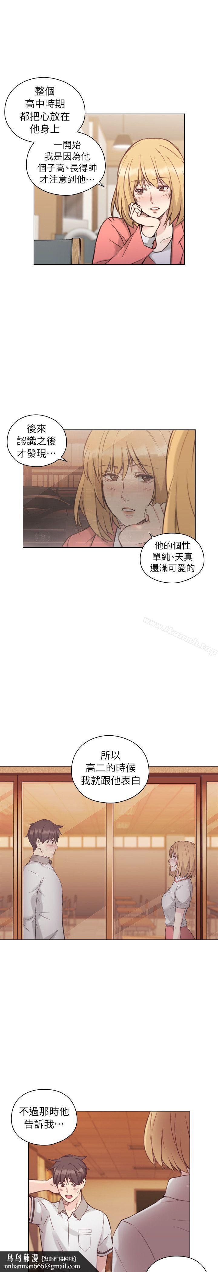 老师,好久不见第44话-新的男人