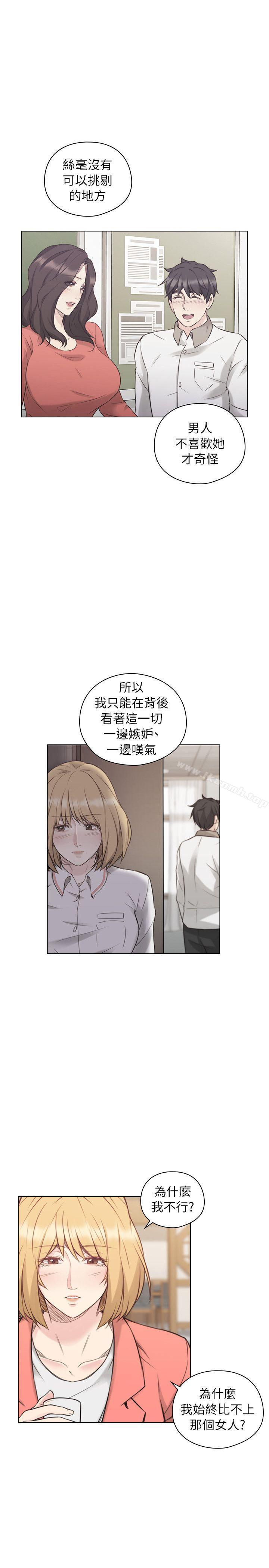 老师,好久不见第44话-新的男人