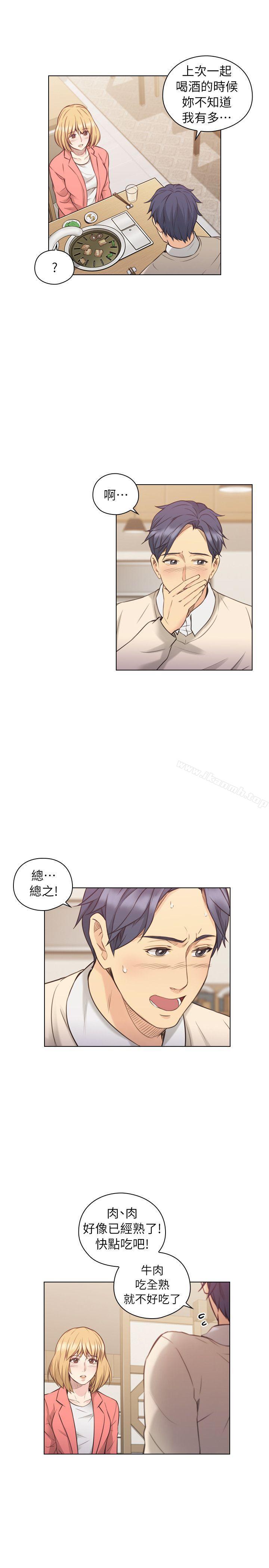 老师,好久不见第44话-新的男人