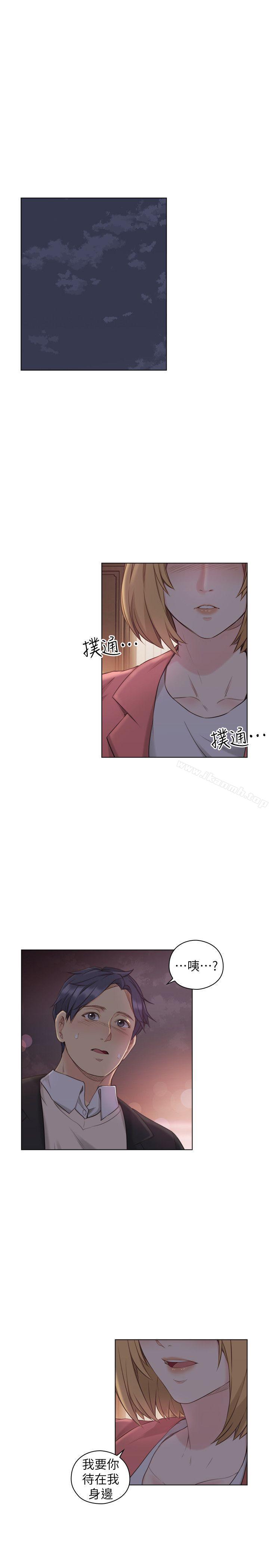 老师,好久不见第45话-享受当下