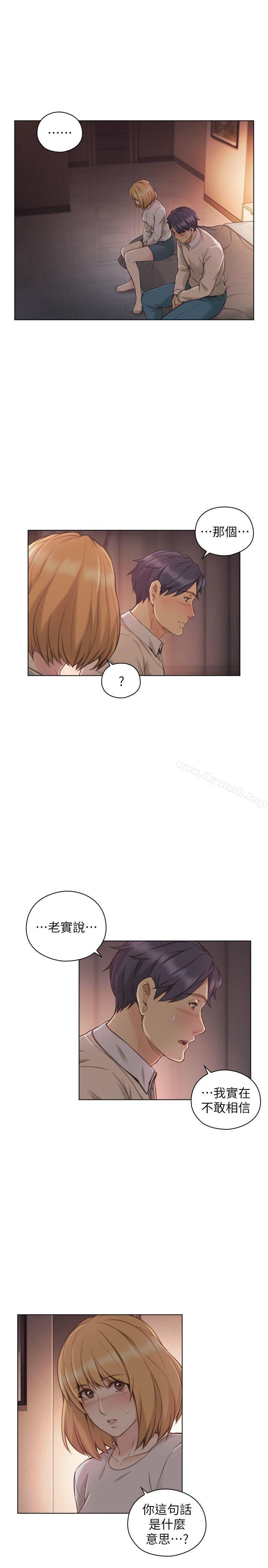 老师,好久不见第45话-享受当下