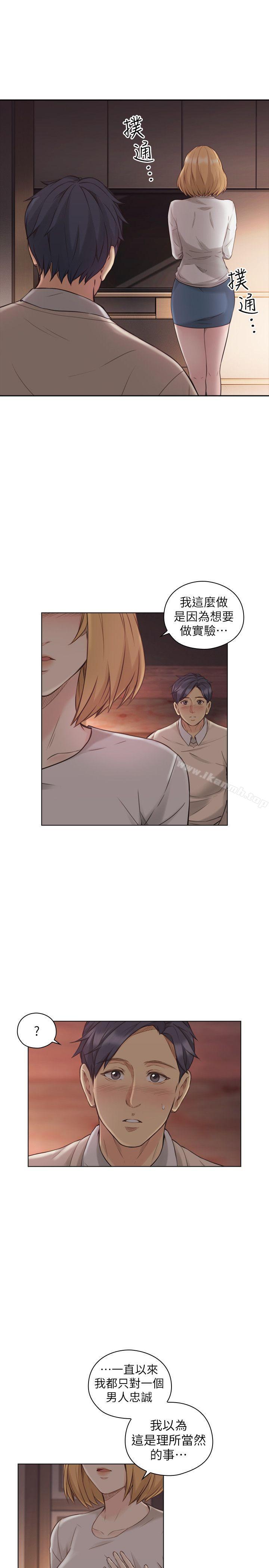 老师,好久不见第45话-享受当下