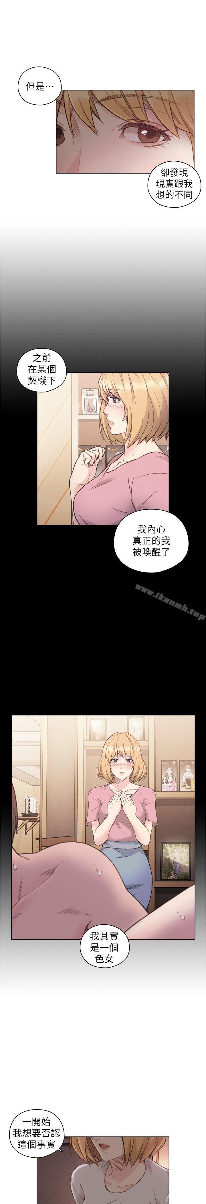 老师,好久不见第45话-享受当下