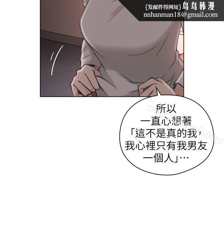 老师,好久不见第45话-享受当下