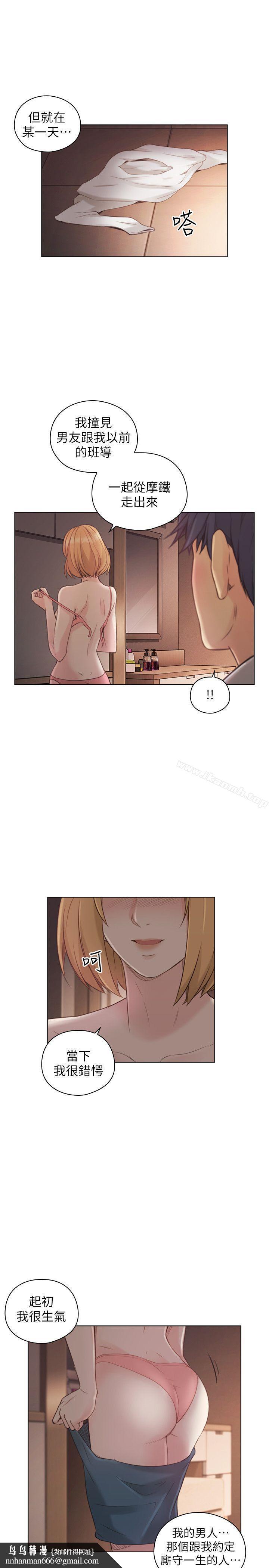 老师,好久不见第45话-享受当下