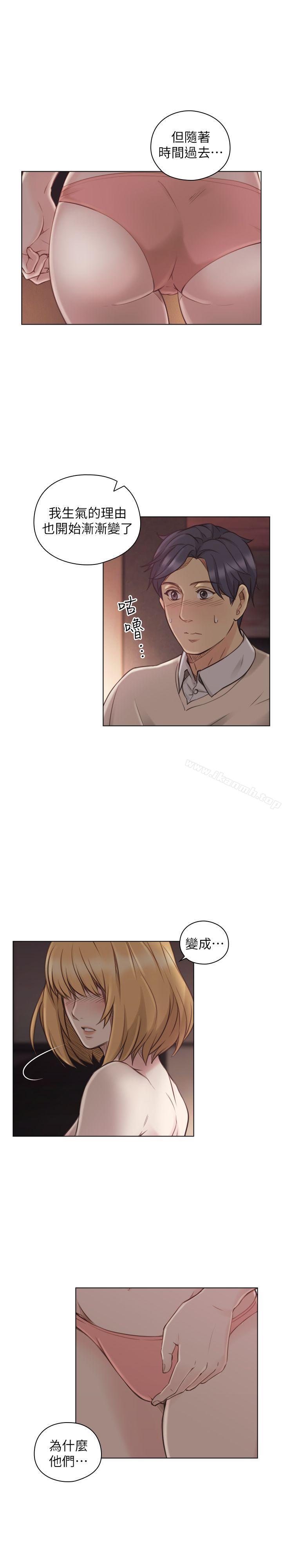 老师,好久不见第45话-享受当下