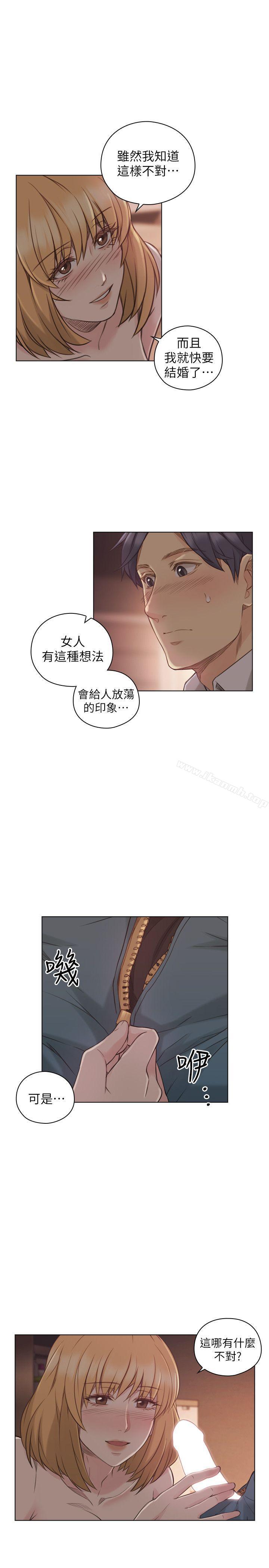 老师,好久不见第45话-享受当下