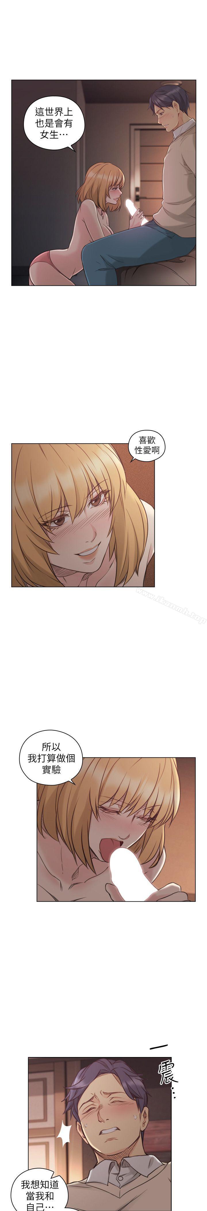 老师,好久不见第45话-享受当下