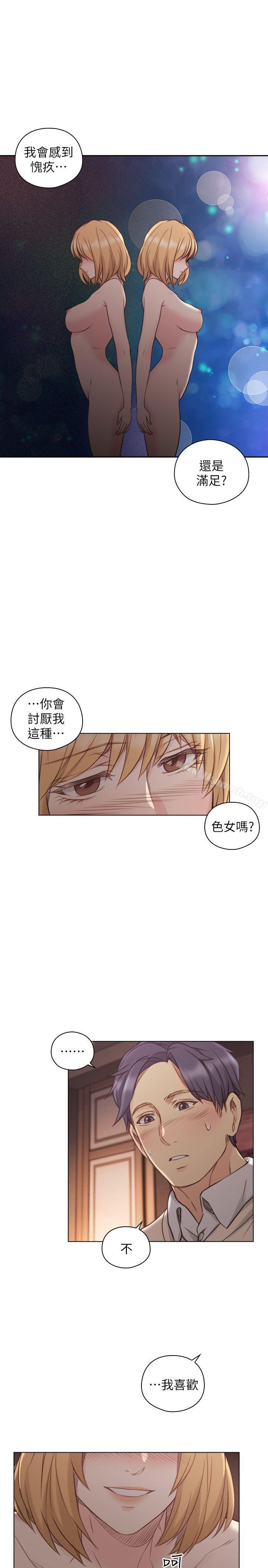 老师,好久不见第45话-享受当下