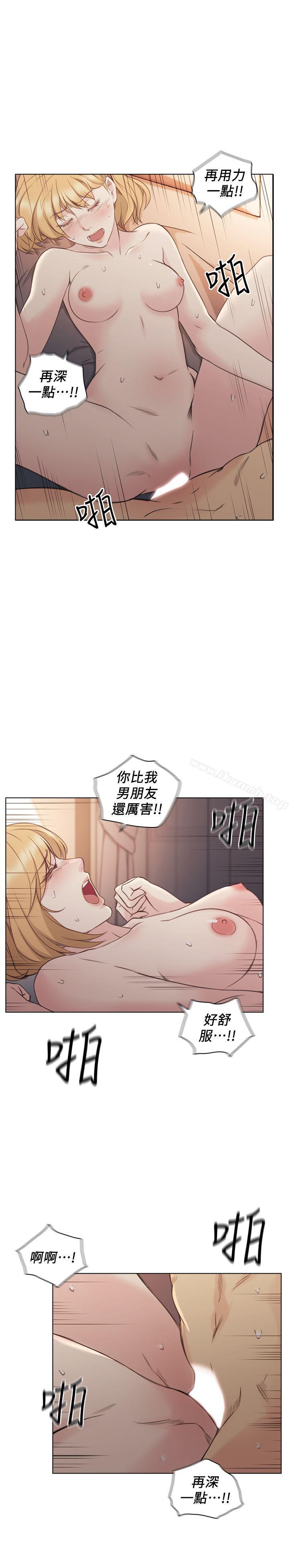 老师,好久不见第45话-享受当下