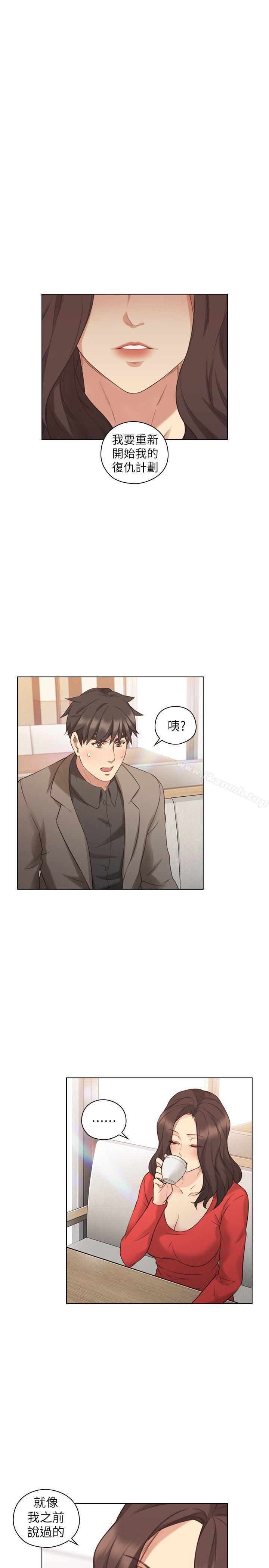 老师,好久不见第46话-两个女人的对峙
