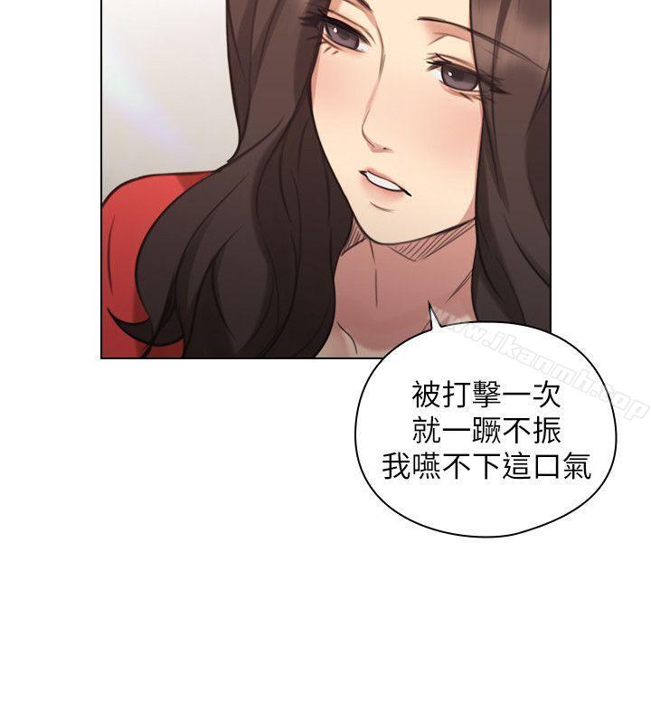老师,好久不见第46话-两个女人的对峙