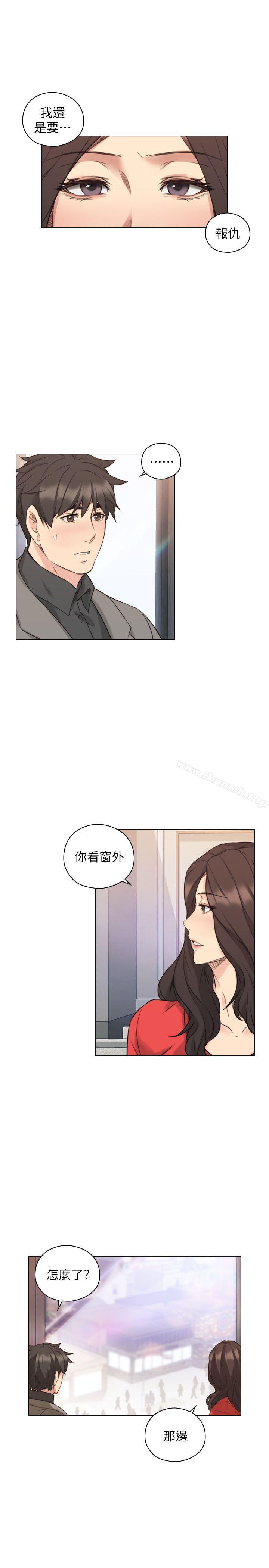 老师,好久不见第46话-两个女人的对峙