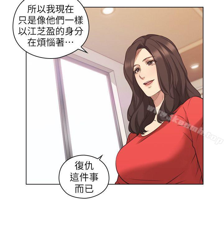 老师,好久不见第46话-两个女人的对峙