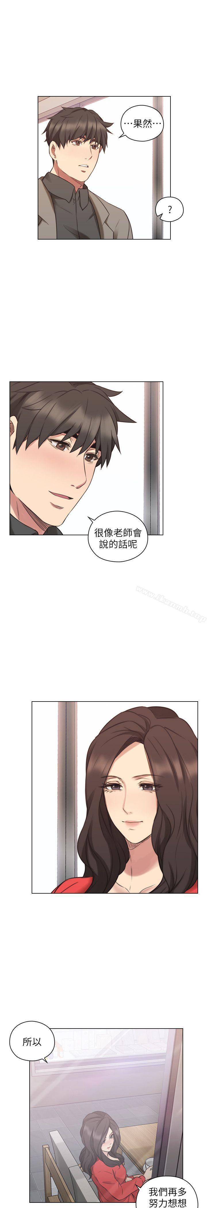 老师,好久不见第46话-两个女人的对峙