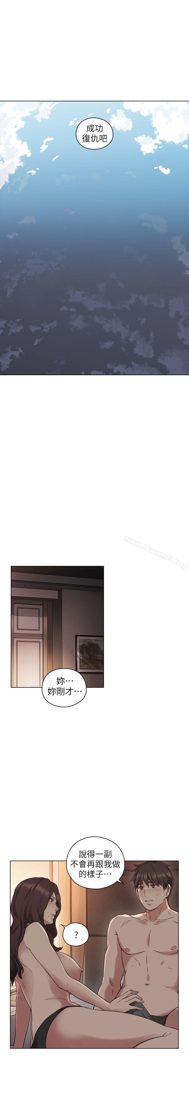 老师,好久不见第46话-两个女人的对峙