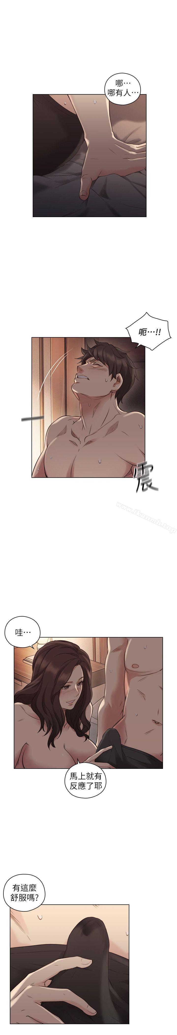 老师,好久不见第46话-两个女人的对峙