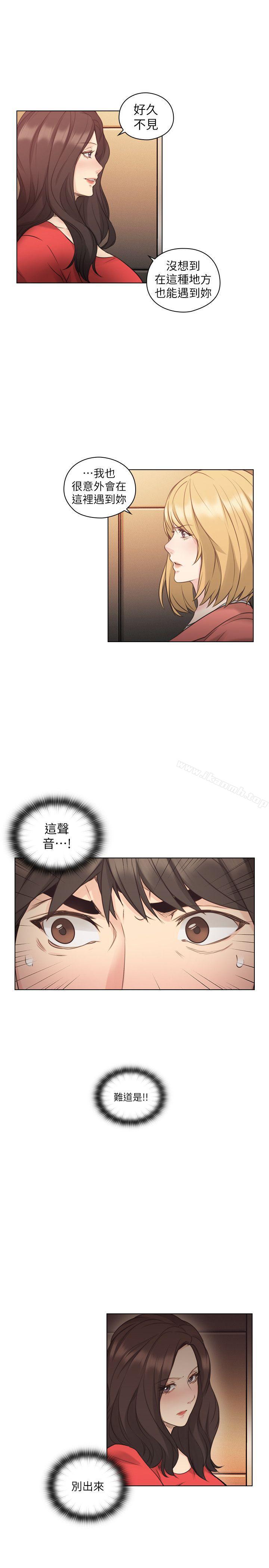 老师,好久不见第47话-贤民的软弱