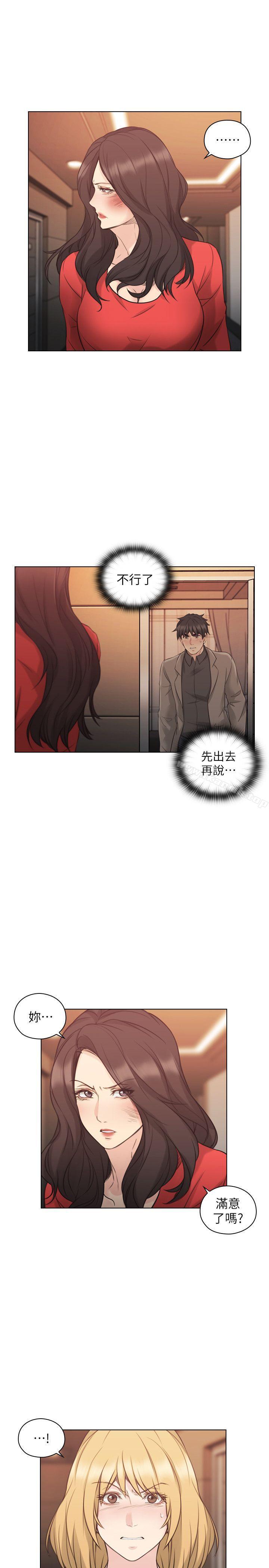 老师,好久不见第47话-贤民的软弱