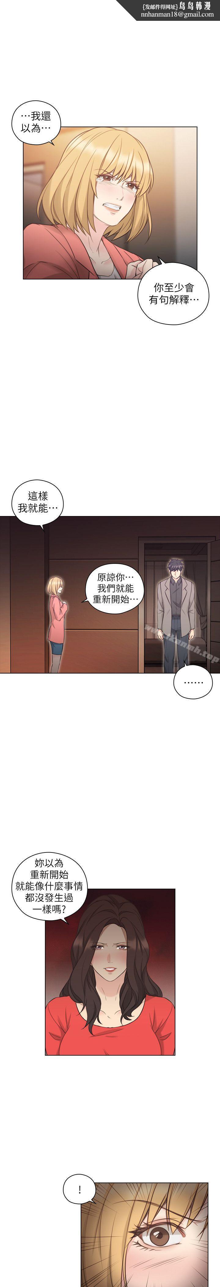 老师,好久不见第47话-贤民的软弱