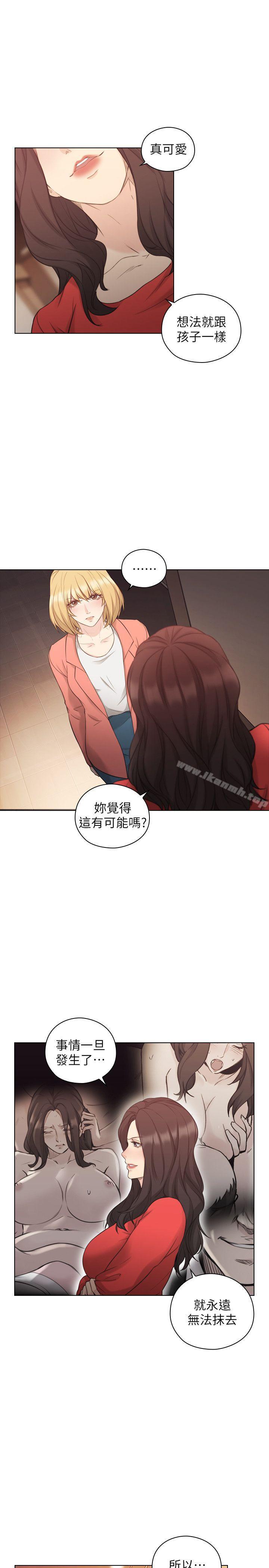 老师,好久不见第47话-贤民的软弱