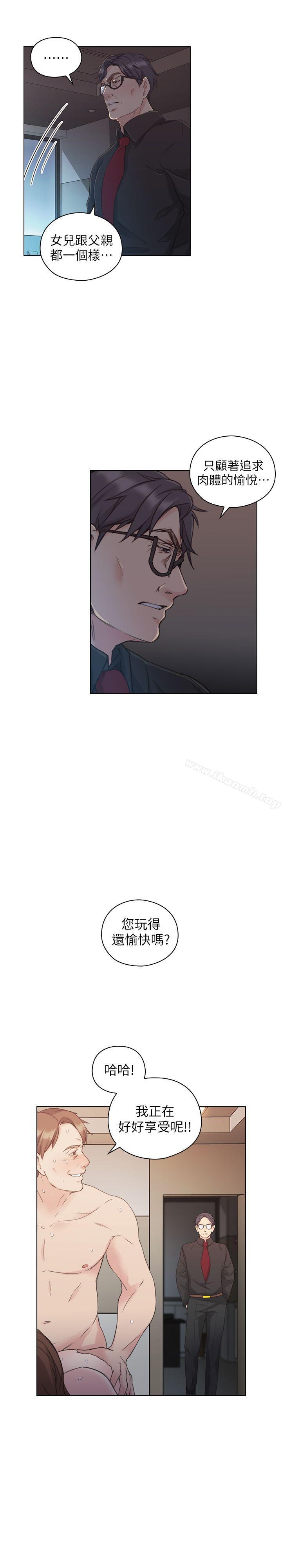 老师,好久不见第47话-贤民的软弱
