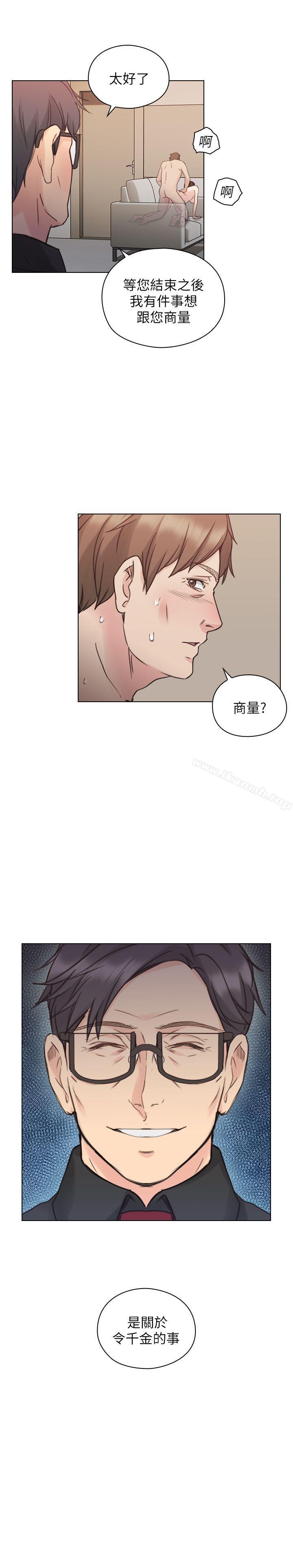 老师,好久不见第47话-贤民的软弱