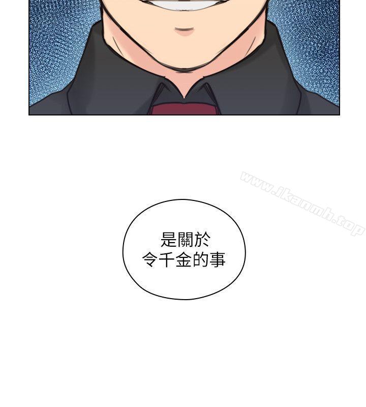 老师,好久不见第48话-小英大胆的要求