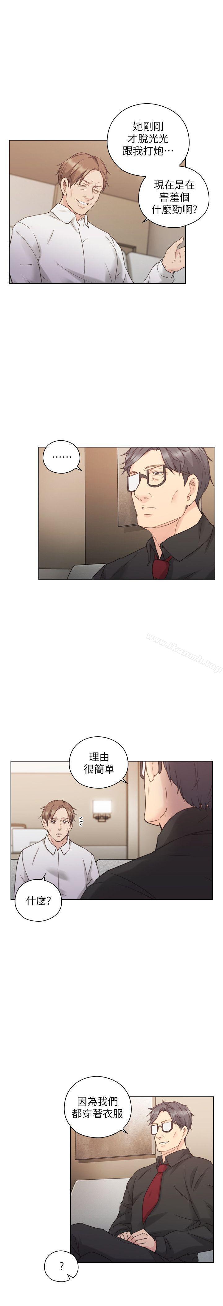 老师,好久不见第48话-小英大胆的要求