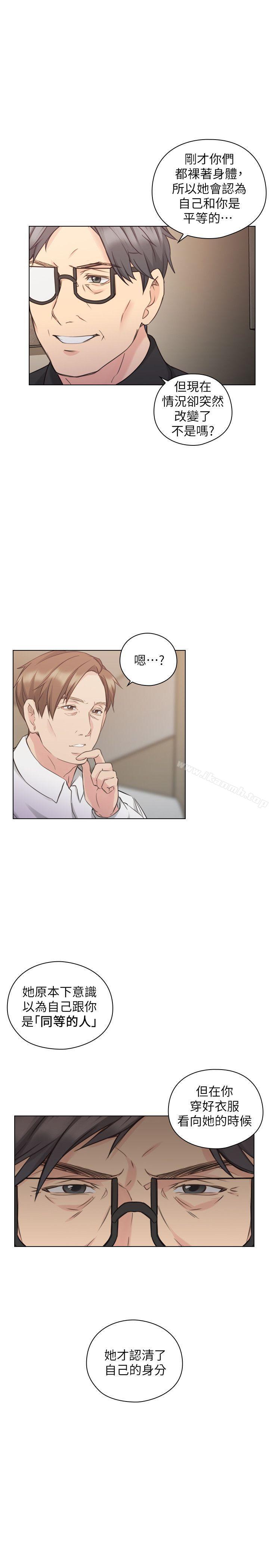 老师,好久不见第48话-小英大胆的要求