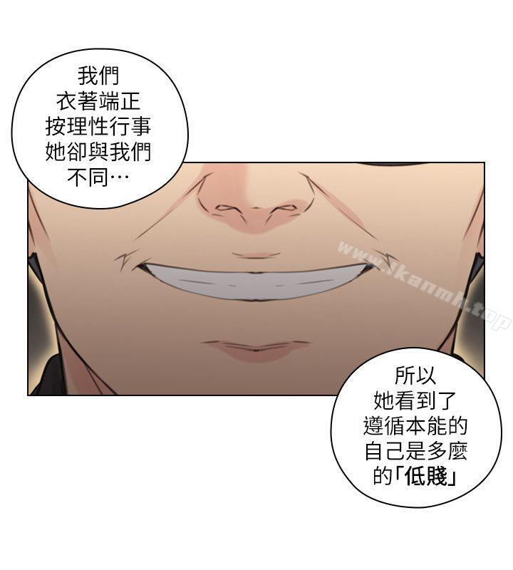 老师,好久不见第48话-小英大胆的要求