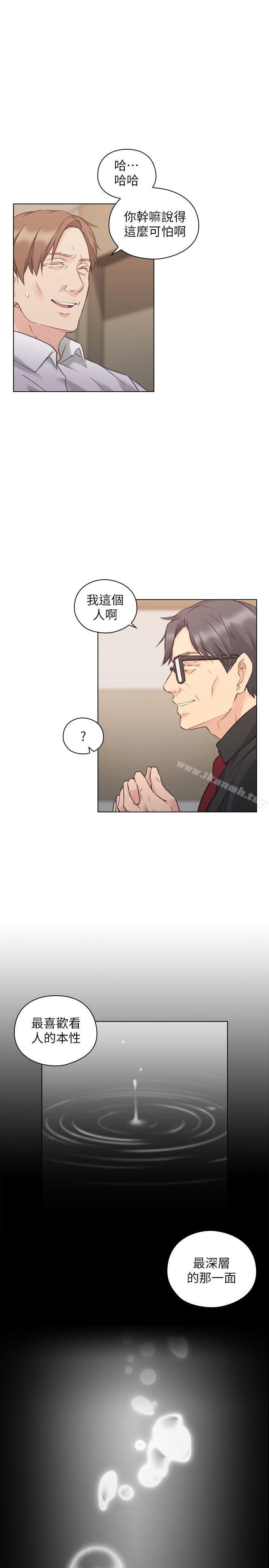 老师,好久不见第48话-小英大胆的要求