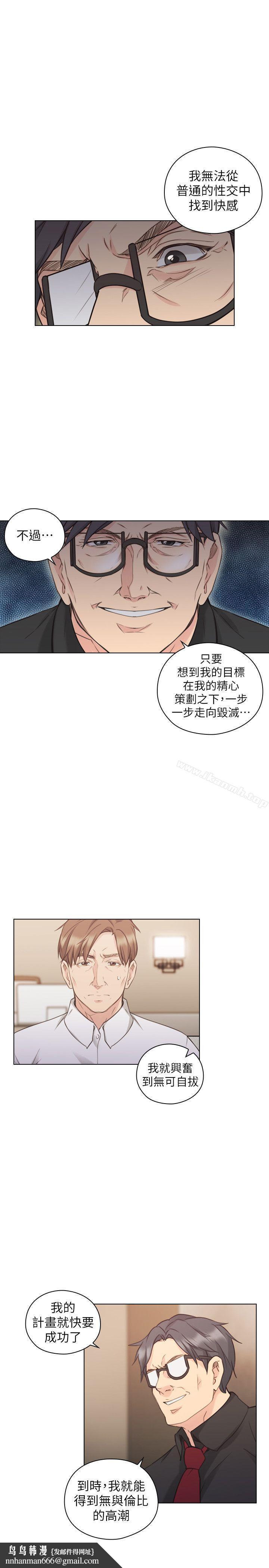 老师,好久不见第48话-小英大胆的要求