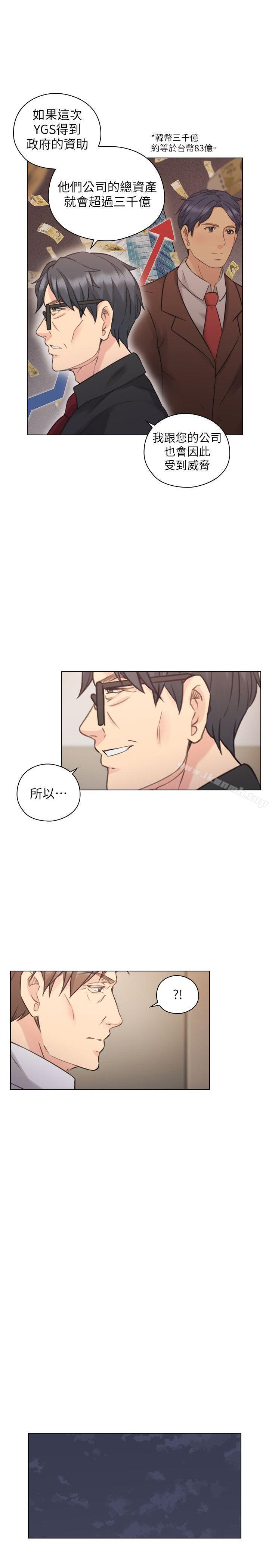 老师,好久不见第48话-小英大胆的要求