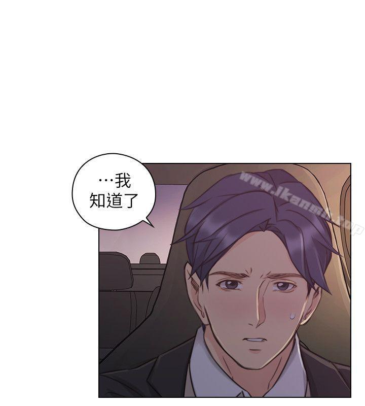 老师,好久不见第48话-小英大胆的要求